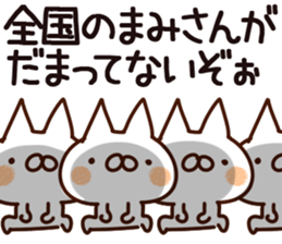 The Mami. sticker #14358221