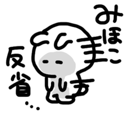 I am Mihoko sticker #14358227