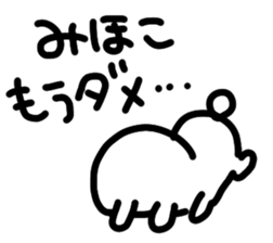 I am Mihoko sticker #14358231