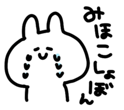 I am Mihoko sticker #14358232