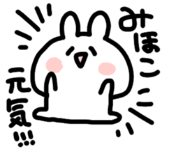 I am Mihoko sticker #14358233