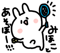 I am Mihoko sticker #14358234