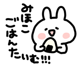 I am Mihoko sticker #14358236