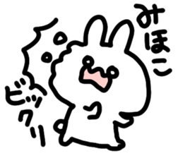 I am Mihoko sticker #14358239