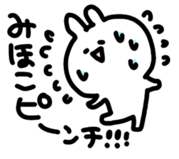 I am Mihoko sticker #14358246