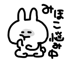 I am Mihoko sticker #14358247