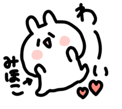 I am Mihoko sticker #14358249