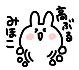 I am Mihoko sticker #14358250