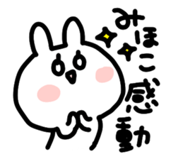 I am Mihoko sticker #14358252