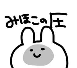 I am Mihoko sticker #14358253