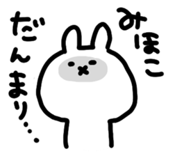 I am Mihoko sticker #14358257