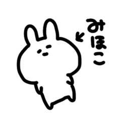 I am Mihoko sticker #14358260