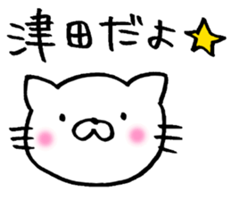 Tsuda Sticker sticker #14358373