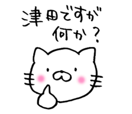 Tsuda Sticker sticker #14358377