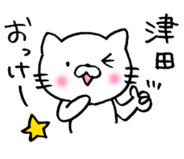 Tsuda Sticker sticker #14358383