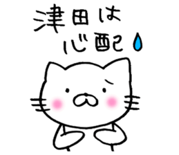 Tsuda Sticker sticker #14358394