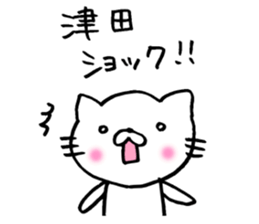 Tsuda Sticker sticker #14358396