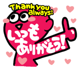 Big happiness (Thank you very much.)19 sticker #14358504