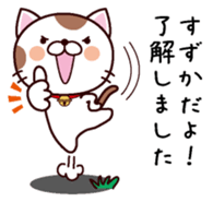 I am Suzuka sticker #14358626