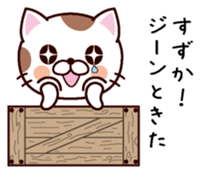 I am Suzuka sticker #14358627