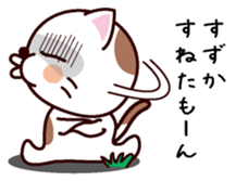 I am Suzuka sticker #14358628