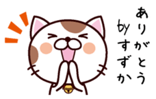 I am Suzuka sticker #14358632