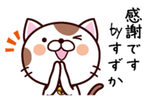 I am Suzuka sticker #14358636