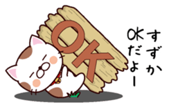 I am Suzuka sticker #14358638