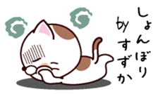 I am Suzuka sticker #14358640