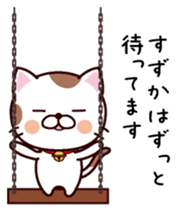 I am Suzuka sticker #14358665