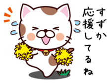 I am Suzuka sticker #14358672