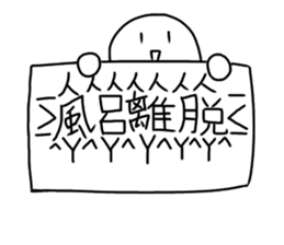 Japanese "yurui" sticker. sticker #14358633