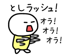 The sticker of Toshi dedicated 2 sticker #14359090