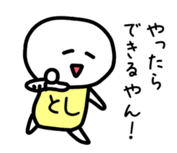 The sticker of Toshi dedicated 2 sticker #14359091