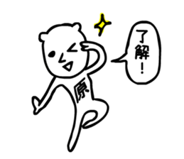 hara sticker #14359189