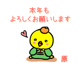 hara sticker #14359205