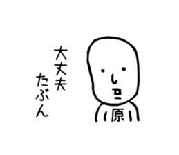 hara sticker #14359214