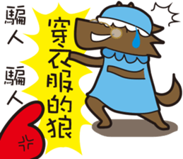 Fairy Tale World sticker #14359248