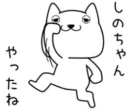 shinochan send Sticker sticker #14359272