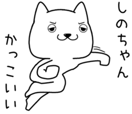 shinochan send Sticker sticker #14359273