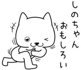 shinochan send Sticker sticker #14359274
