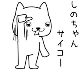 shinochan send Sticker sticker #14359277