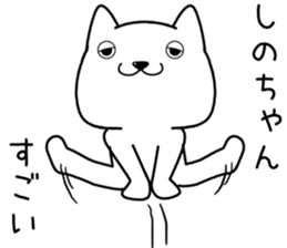 shinochan send Sticker sticker #14359278