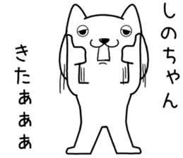 shinochan send Sticker sticker #14359279
