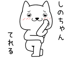 shinochan send Sticker sticker #14359280