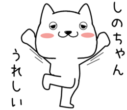 shinochan send Sticker sticker #14359281