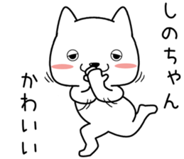 shinochan send Sticker sticker #14359282