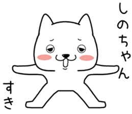 shinochan send Sticker sticker #14359283