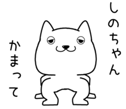 shinochan send Sticker sticker #14359284
