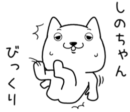 shinochan send Sticker sticker #14359287